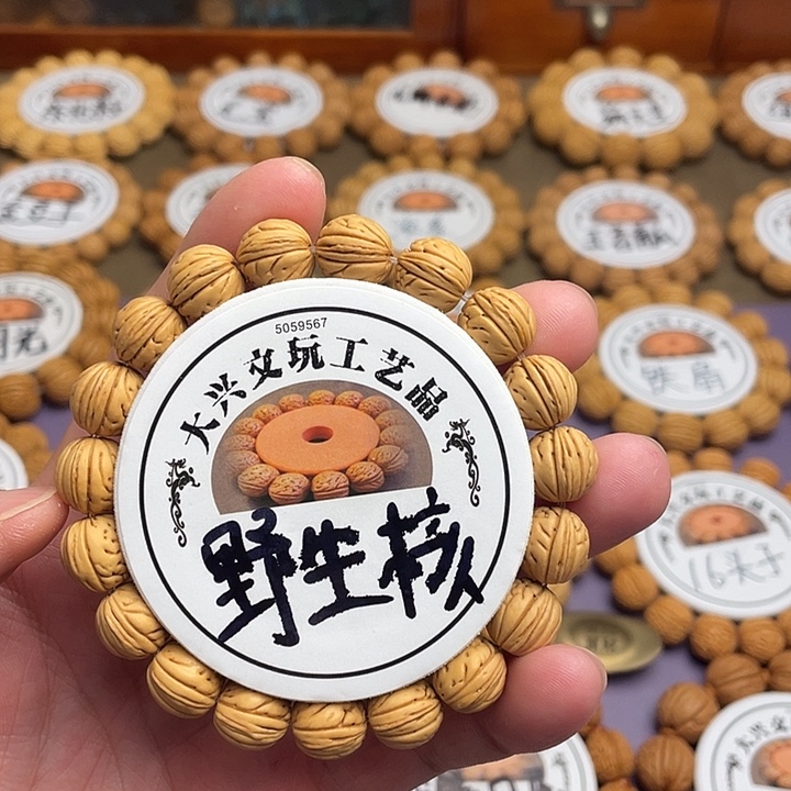 小***家精挑山西野生核1.2毕业级