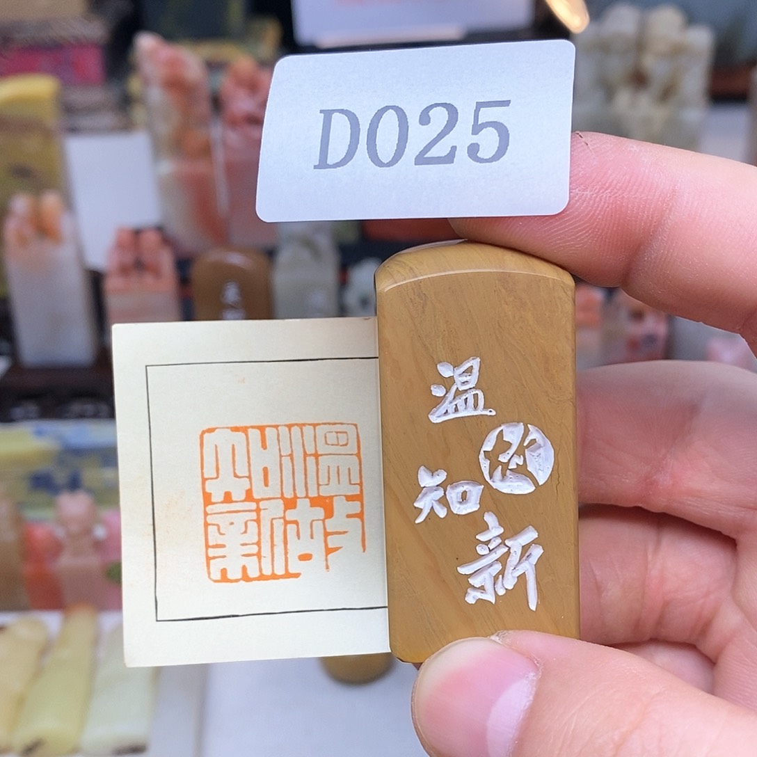 巴林石2.4x2.4 纯手工刻字