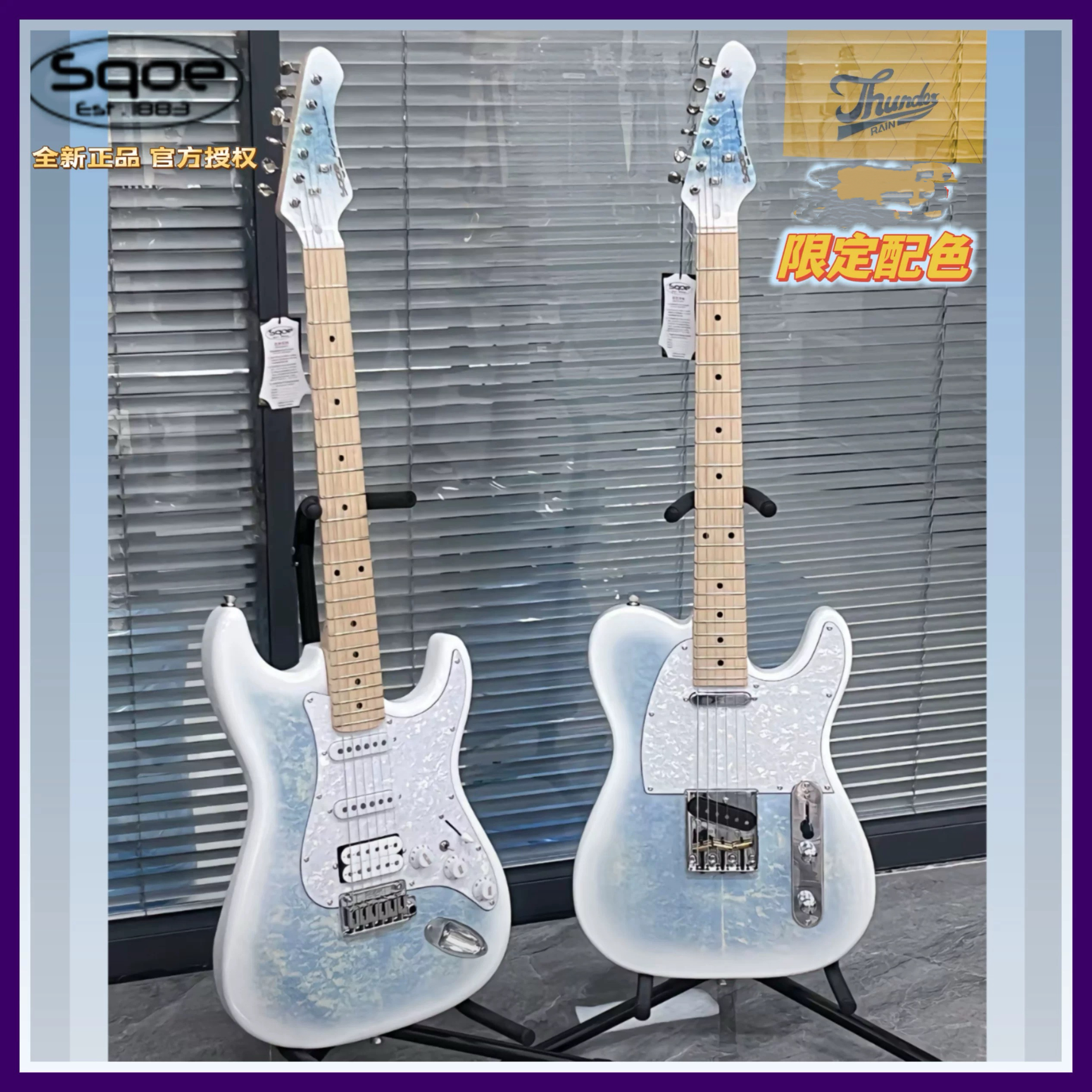 Sqoe电吉他套装专业级ST系列摇滚入门初学者学生海纹配色电吉他