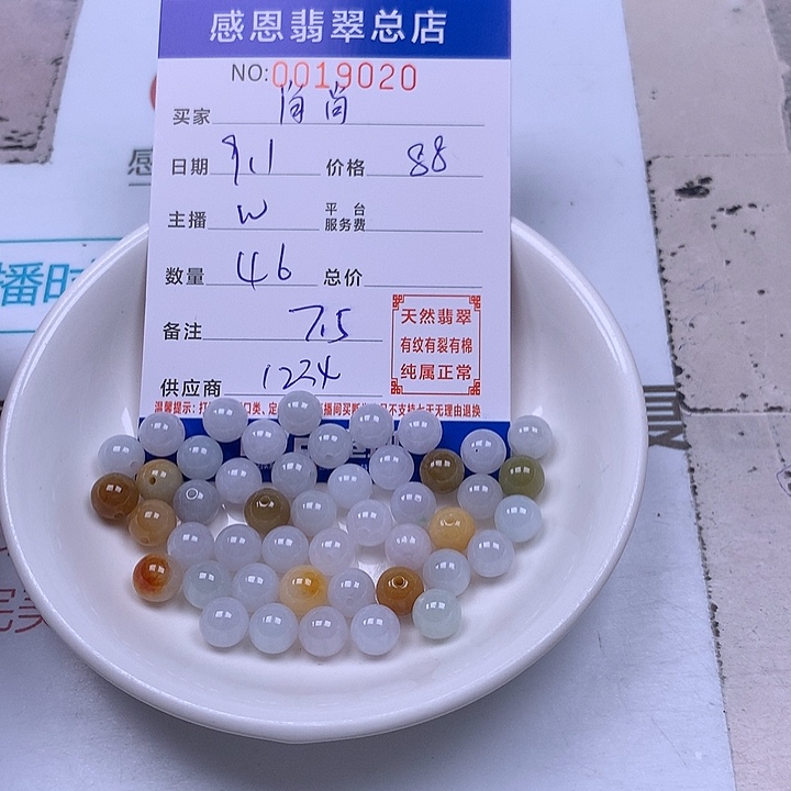 肖***呀未镶嵌手链翡翠翡翠