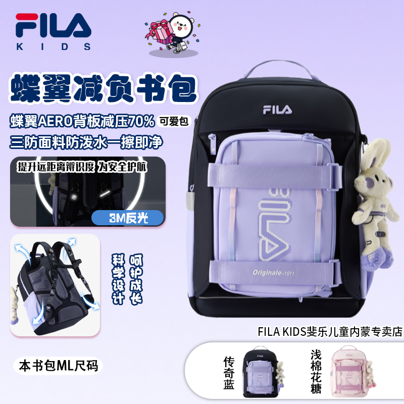 【开学必备减负包】斐乐儿童书包蝶翼不压肩轻便学生背包K18B531121