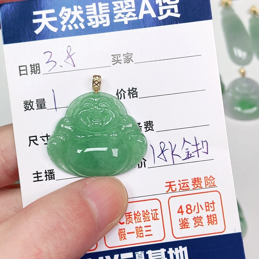翡翠吊坠(不含链)18K金镶嵌