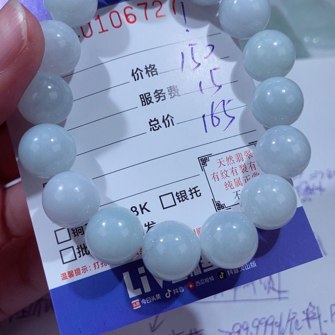 颈饰未镶嵌翡翠!****!