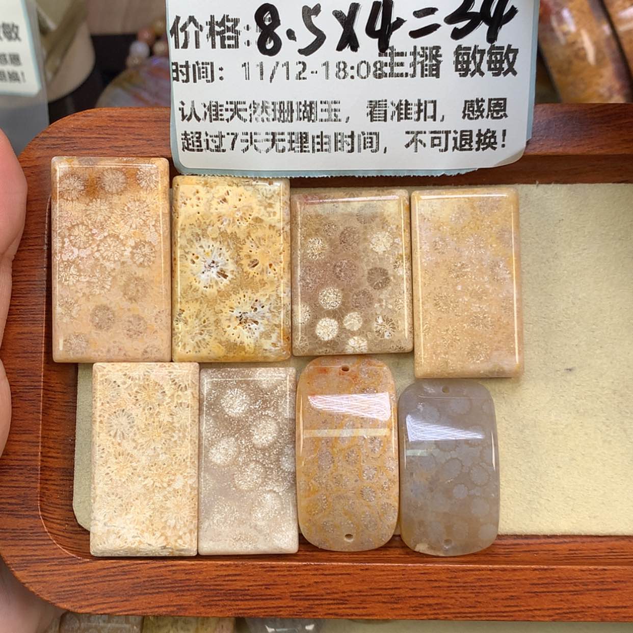【闪购商品】颈饰未镶嵌硅化珊瑚（珊瑚玉）囍*·