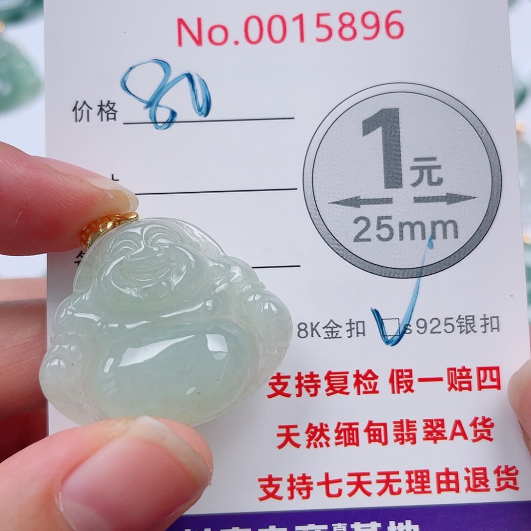 翡翠未镶嵌吊坠(不含链)