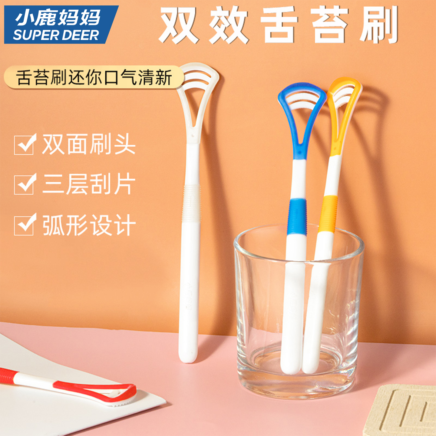小鹿妈妈硅胶舌苔刷刮舌板口腔清洁神器有效清新口气
