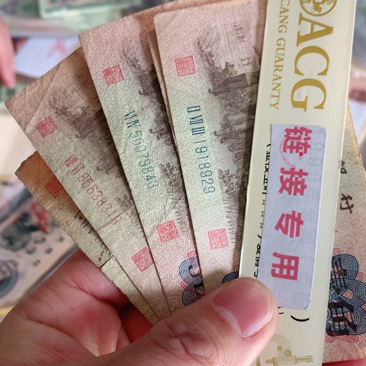 阿杜直播间退市纸币精选 下乡5张