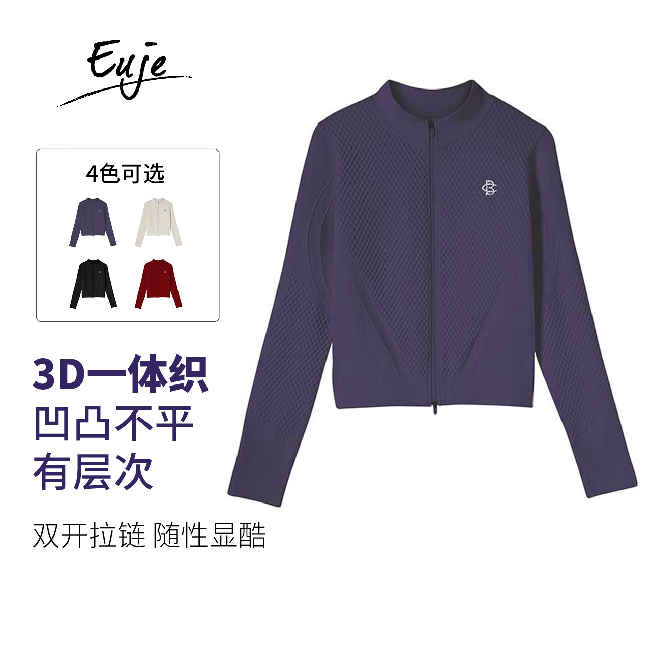 EUJE2025女款长袖休闲时尚春秋季针织显瘦透气排汗开衫拉链外套