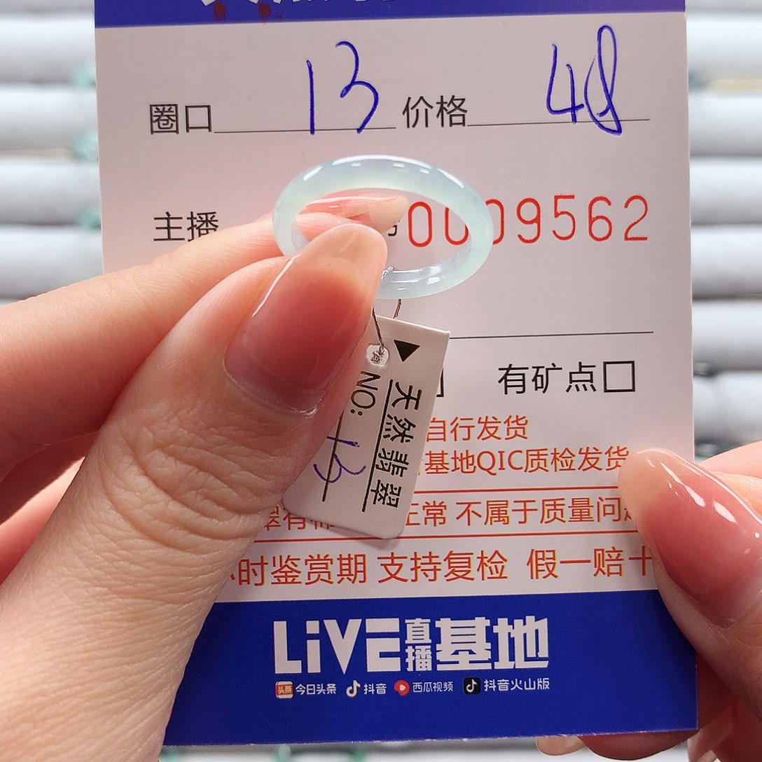 翡翠戒指未镶嵌翡翠