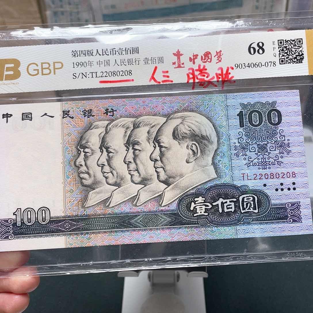 90100一百元朦胧号22080208