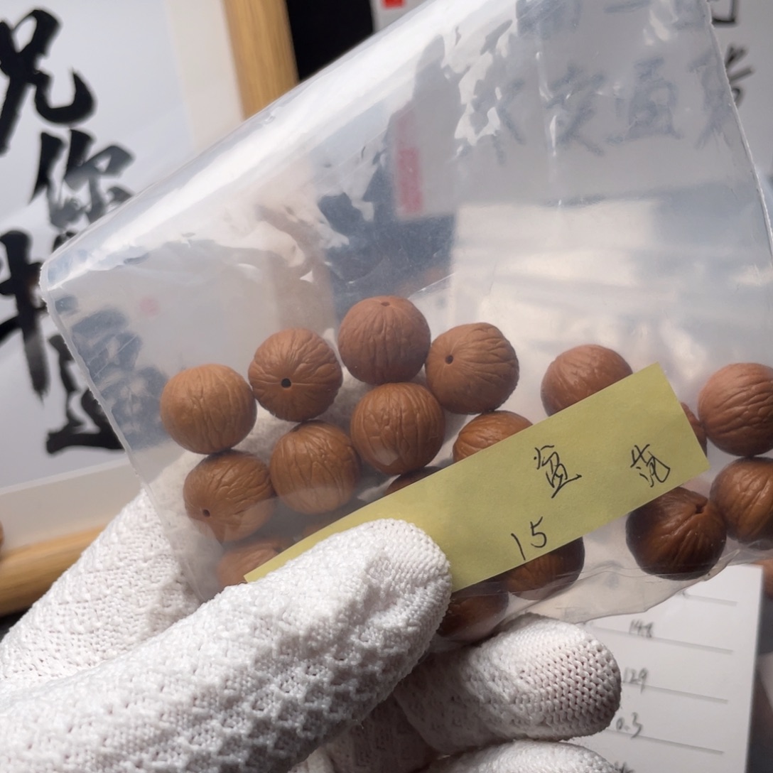 猴头核桃手串平****…聚宝盆