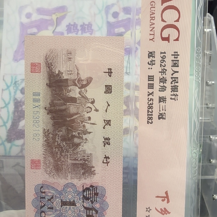 ****°行字变体民字变体各4张