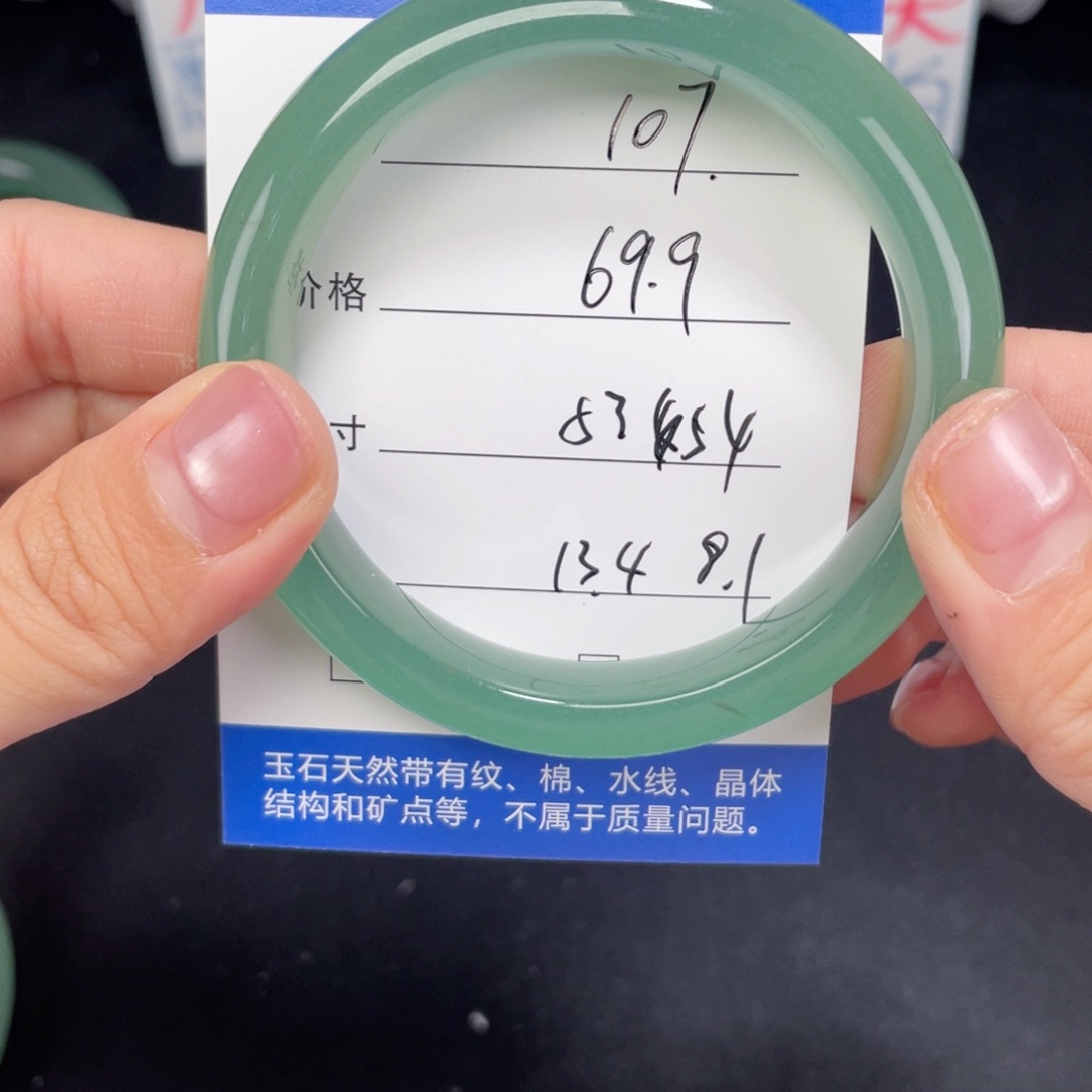 未镶嵌东陵玉107.5354石英质玉