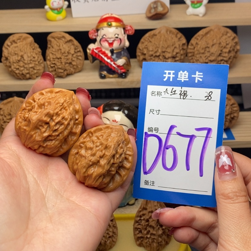 【闪购商品】文玩核桃把件大红袍