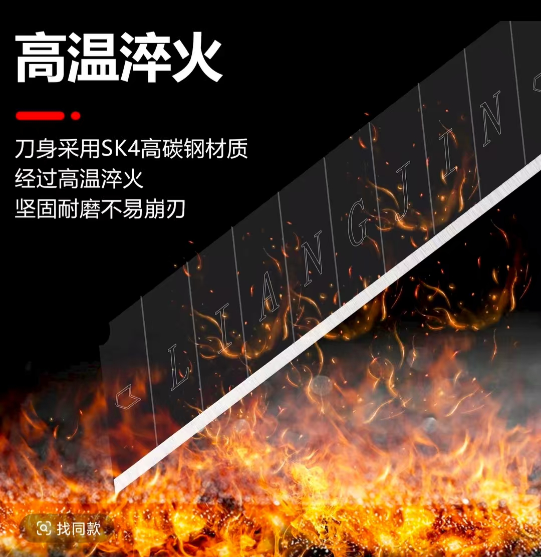 加厚特制超硬碳钢18mm全黑刃大号美工刀刀片锋利耐用