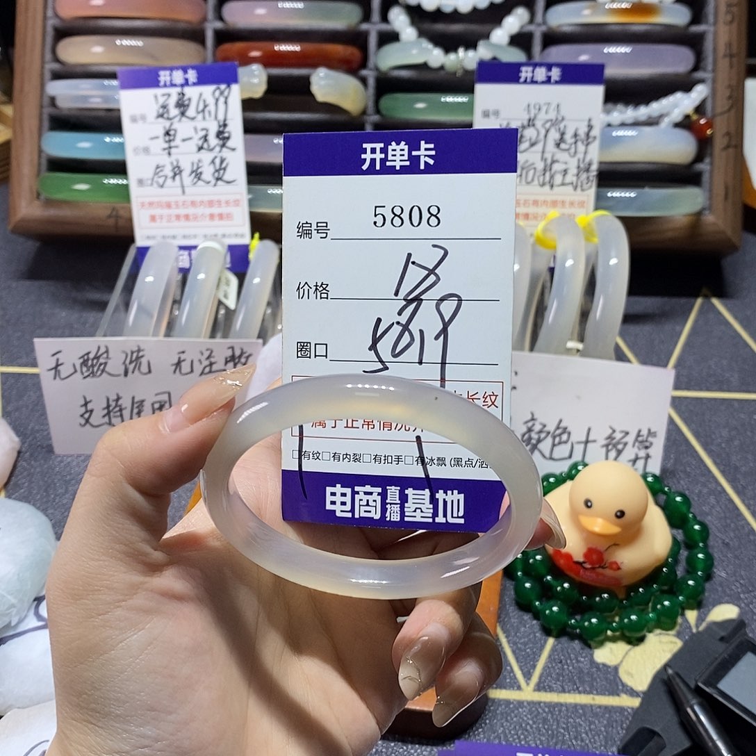玛瑙/玉髓未镶嵌手镯5808