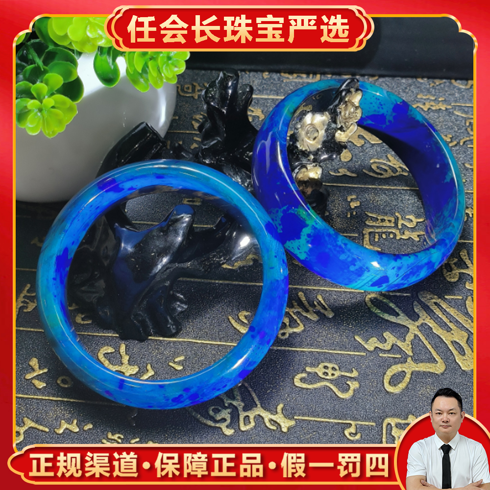 S6623【任会长珠宝】蓝血海灵芝玛瑙手镯-配礼盒-多样性只发一件