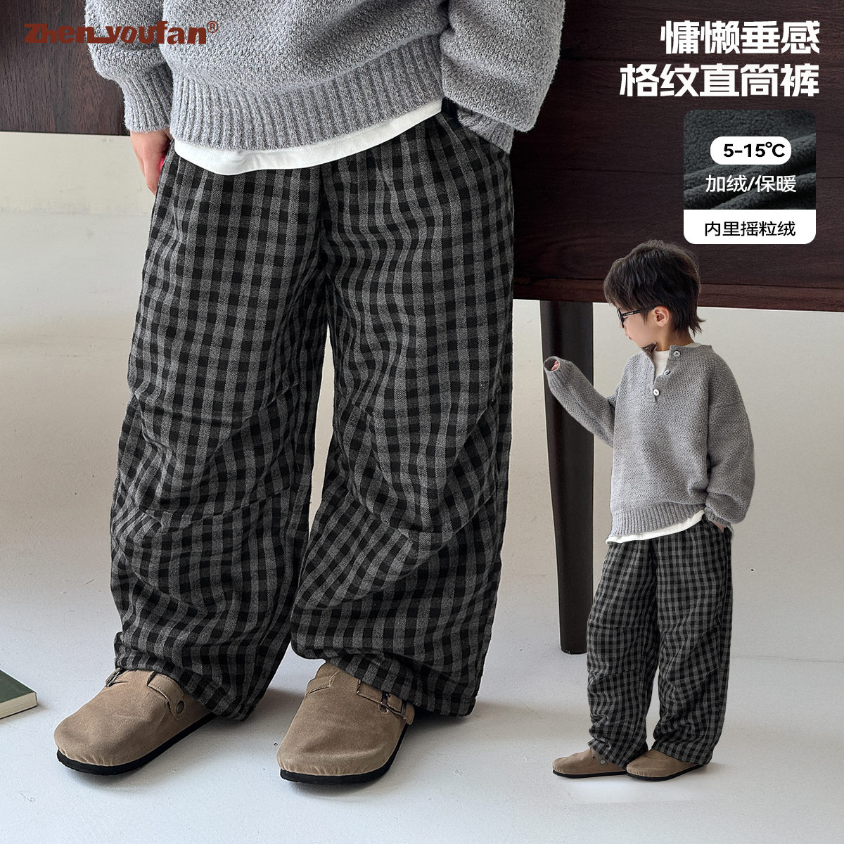祯有范童装男童裤子儿童加绒直筒长裤男孩格子休闲裤2025秋冬新款