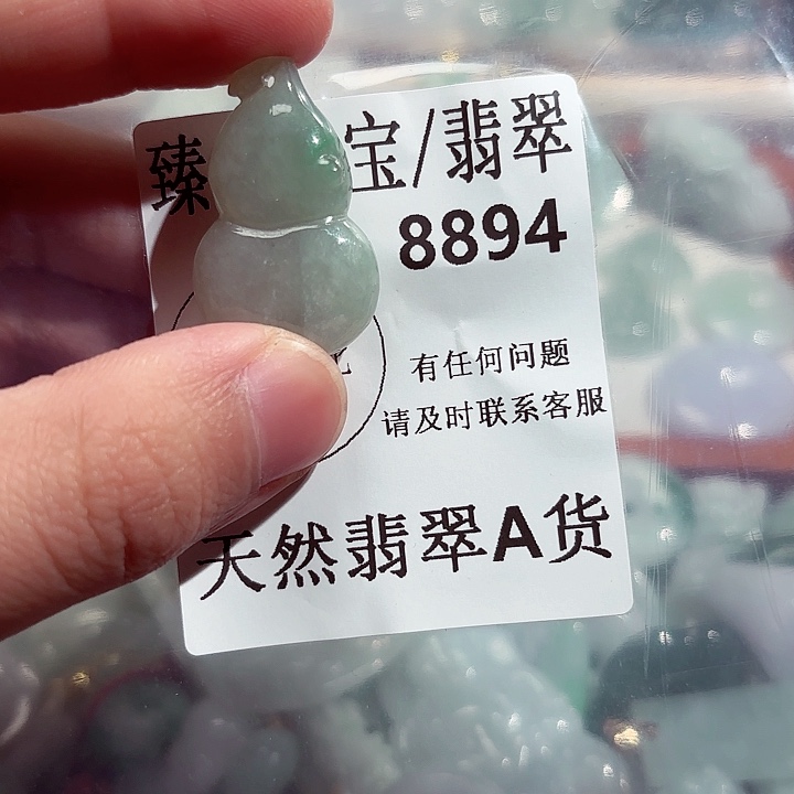 翡翠颈饰未镶嵌8894。