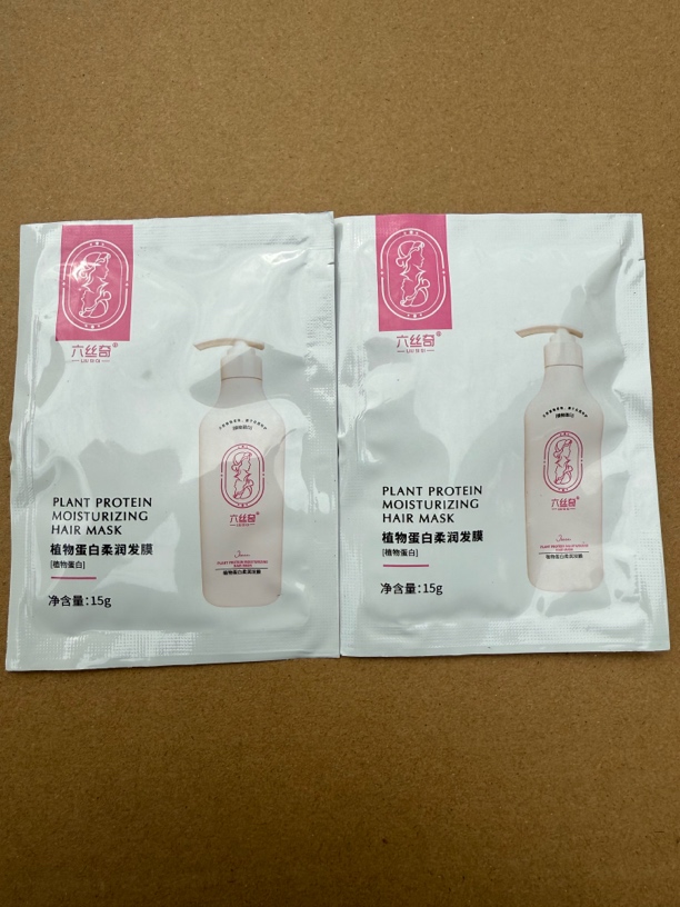 拍一发2包，同款试用装