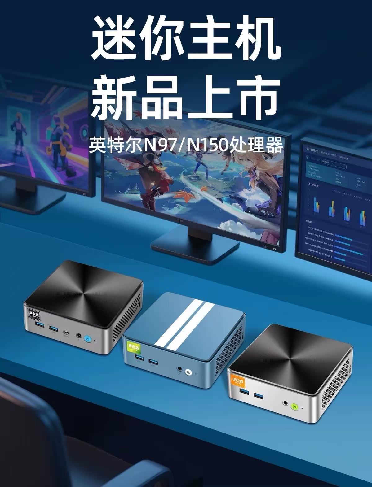未拆封  【高端系列】 游戏设计 高端小巧主机 双硬盘位NASN97/N150