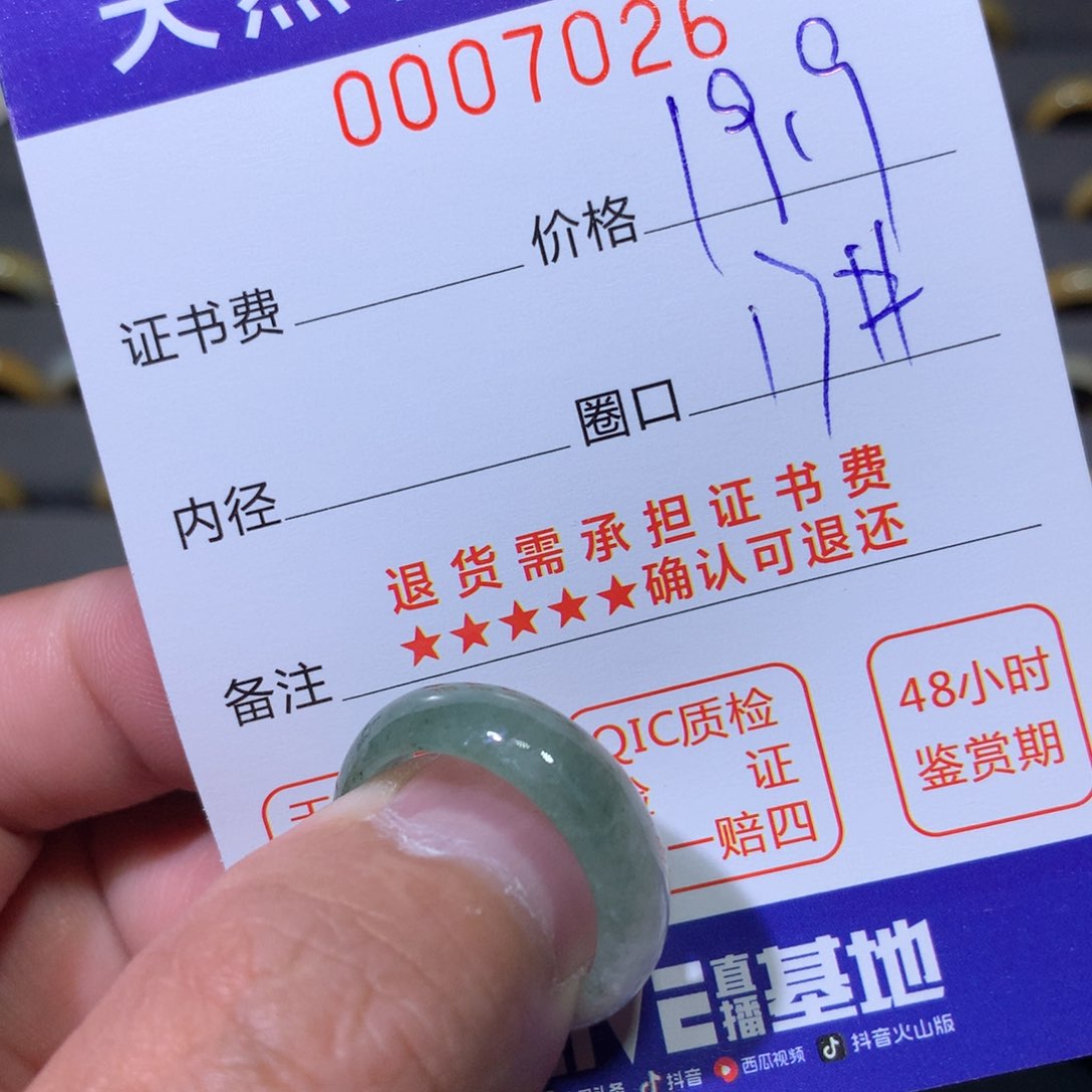 翡翠戒圈未镶嵌翡翠