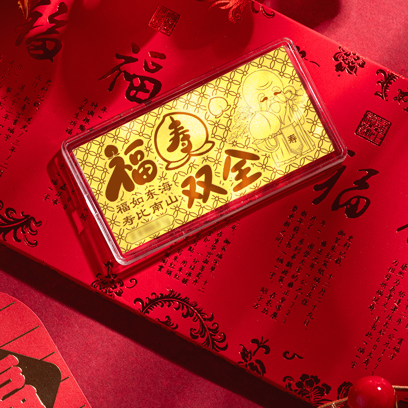 福寿双全纯黄金钞金片投资金1g足金999小金条生日送长辈节日礼物
