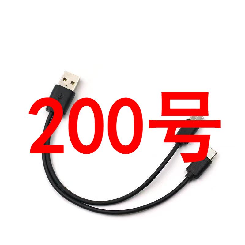  数据线-以直播间讲解为准（200号）