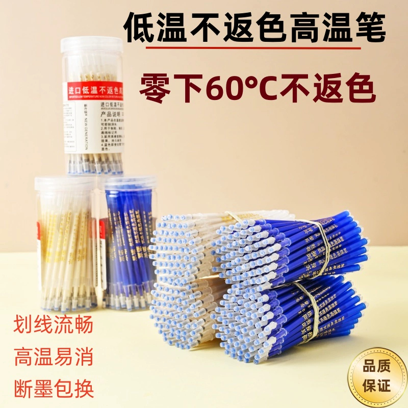 零下60°C低温不反色高温消失笔服装皮革布料划线专用无痕褪色笔
