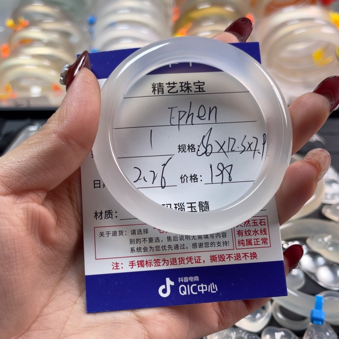 玛瑙/玉髓手镯未镶嵌