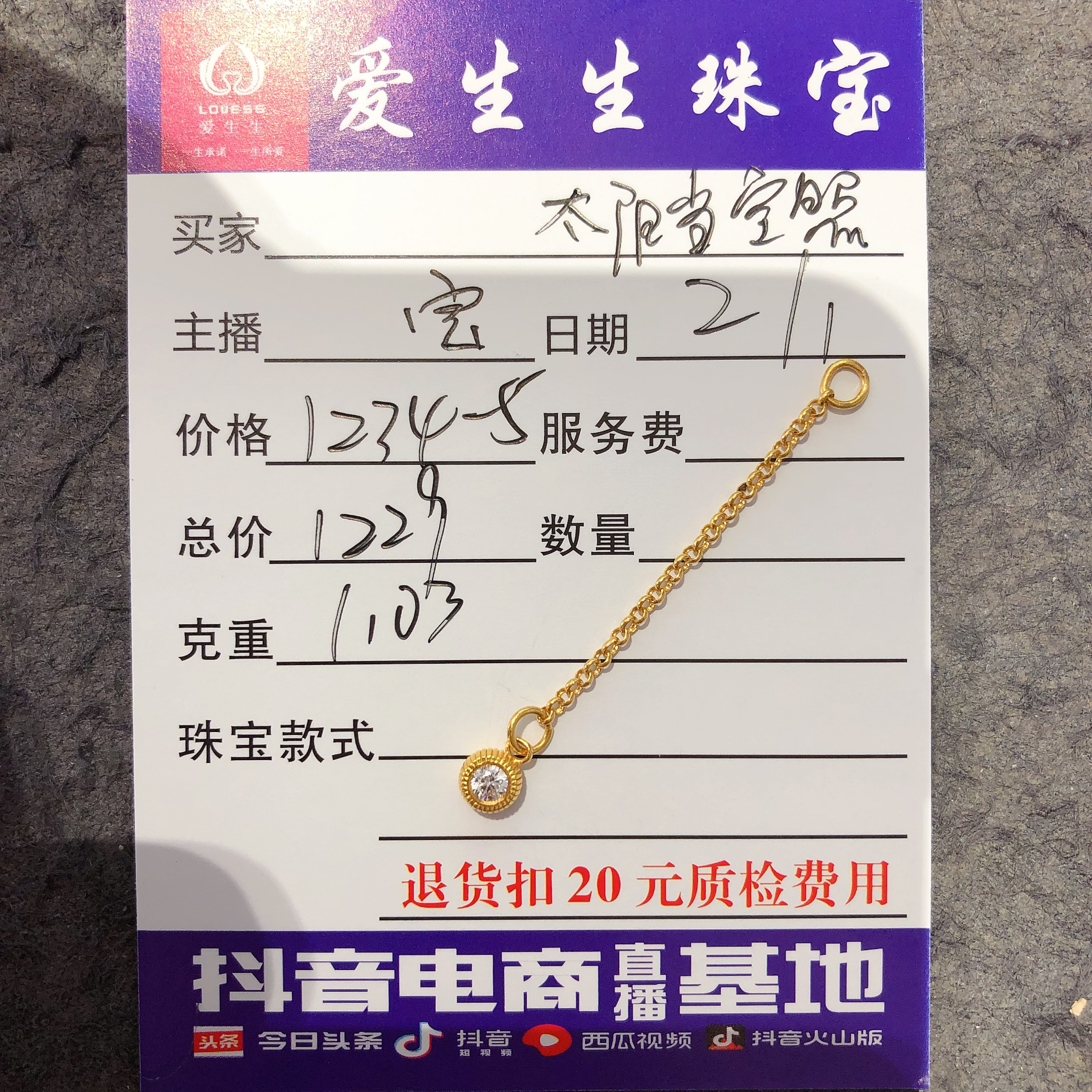 足金999泡泡吊坠链条古法！宝