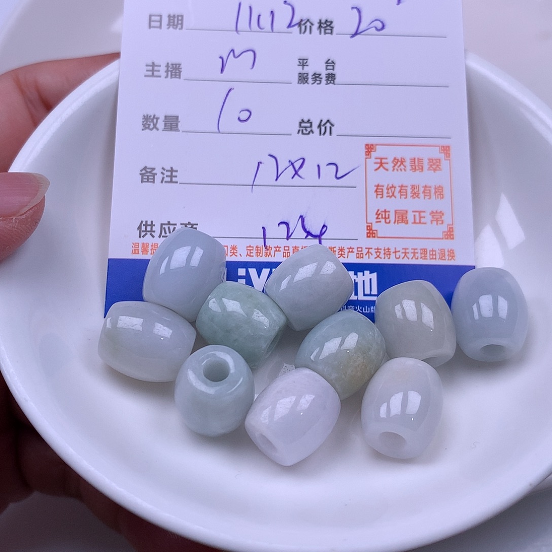 ****麻翡翠未镶嵌手链翡翠