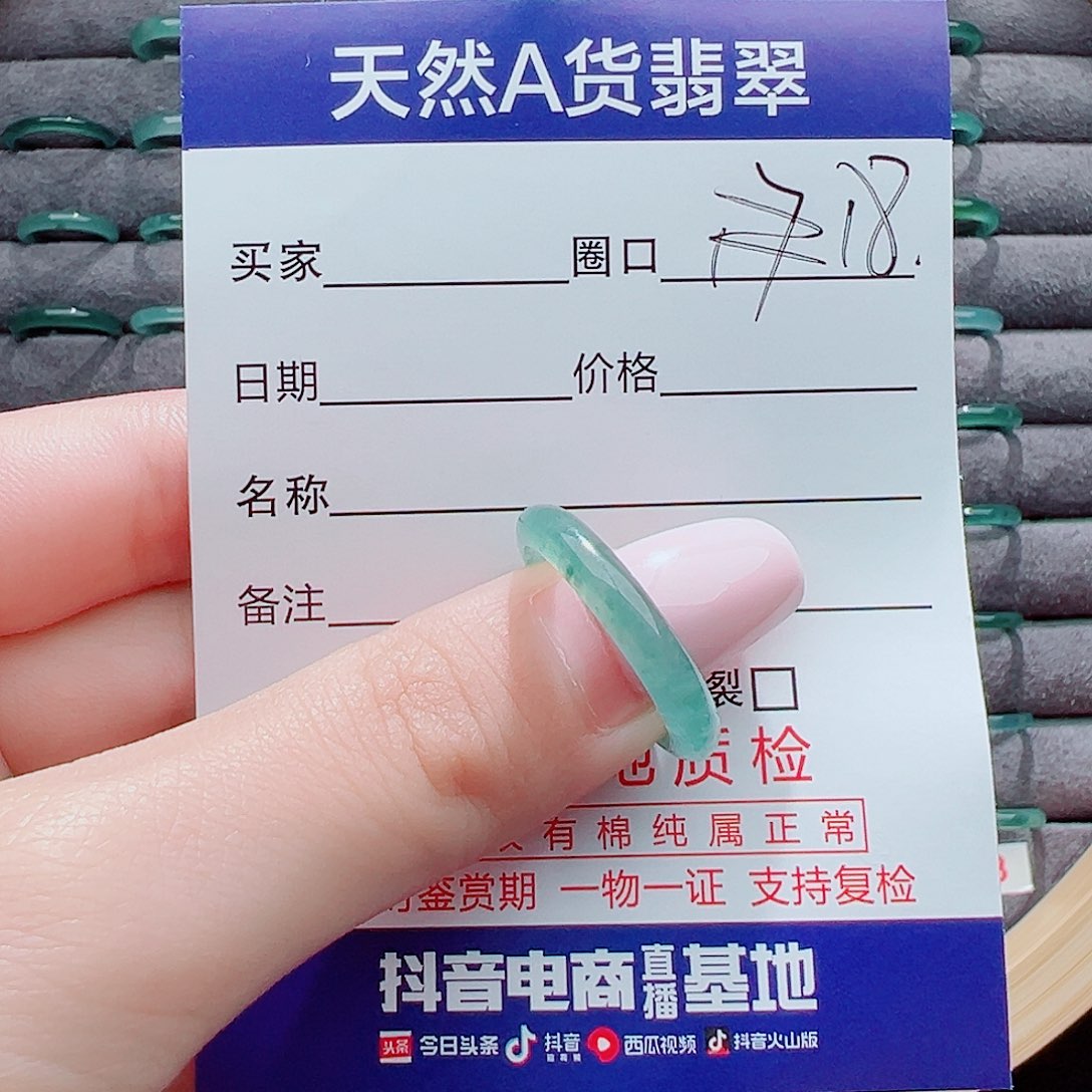 翡翠戒指未镶嵌戒圈