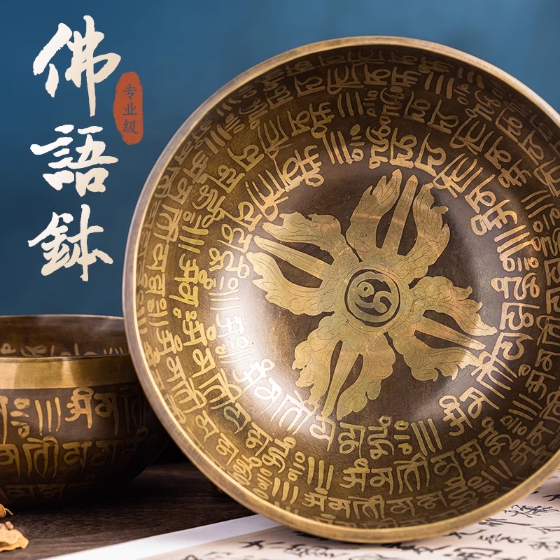 空铜颂钵尼泊尔手工颂钵梵音碗专业复古装饰桌面摆件教程冥想瑜伽