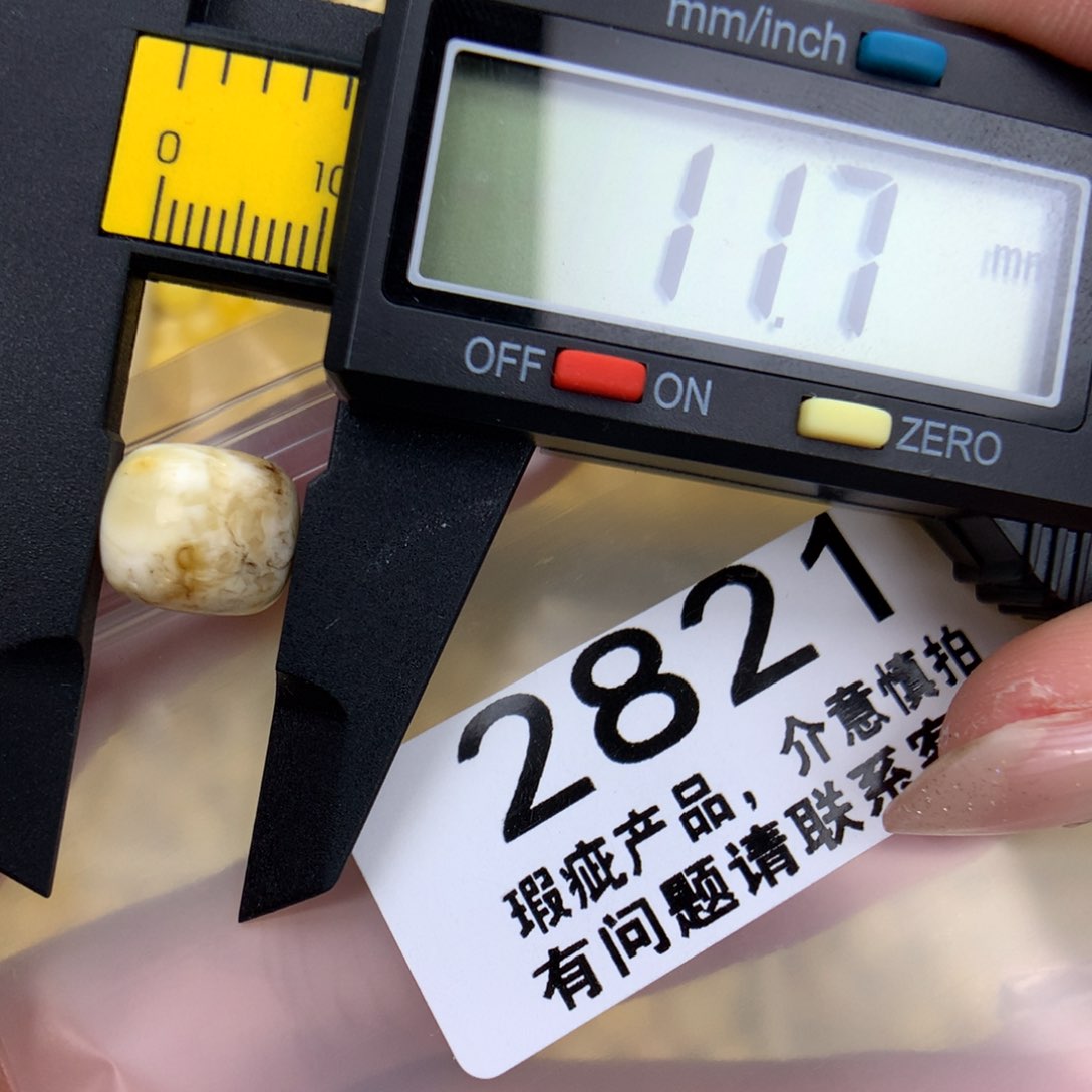 未镶嵌琥珀珠宝奇石