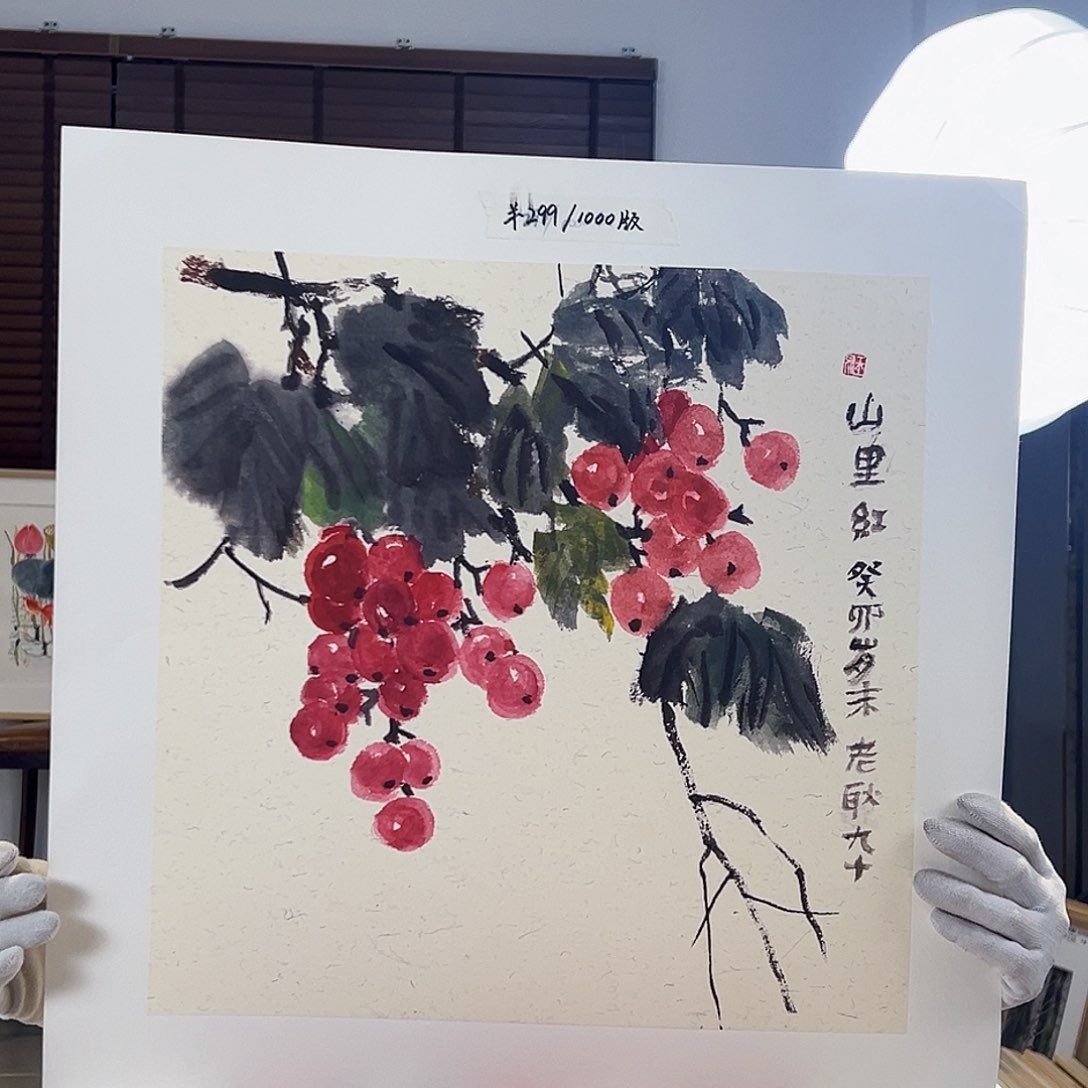 版画耿玉琨亲签限量版画s