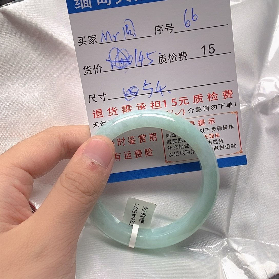 M***周翡翠未镶嵌手镯翡翠