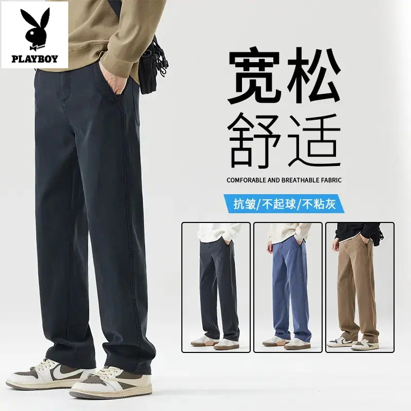 花花公子天丝抗皱直筒休闲裤男秋季商务休闲裤男士长裤