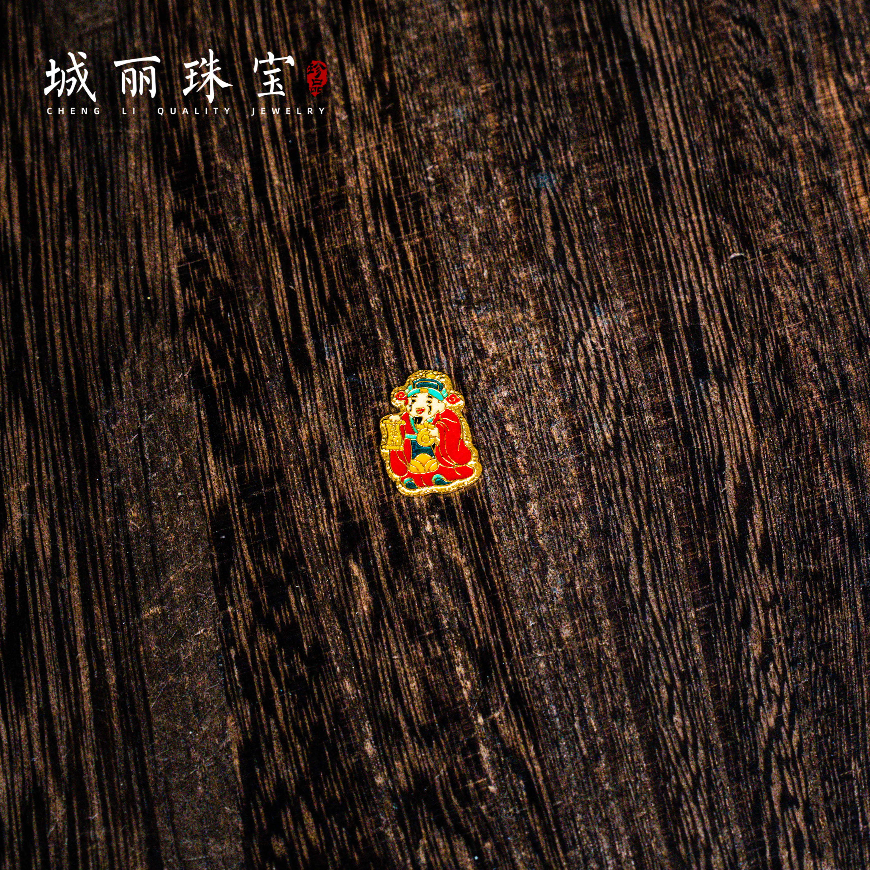 925银银制品 【城丽】日进斗金才才摆件/个FL-3079