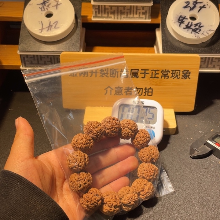 随***遇手串金刚菩提这个