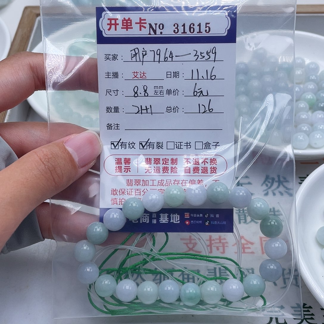 用***9翡翠未镶嵌手链天然翡翠