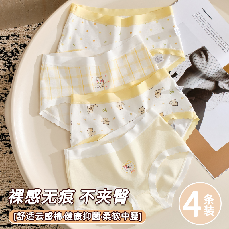 云柔7A抗菌棉少女儿童内裤女童中大童短裤学生可爱三角裤无痕大码