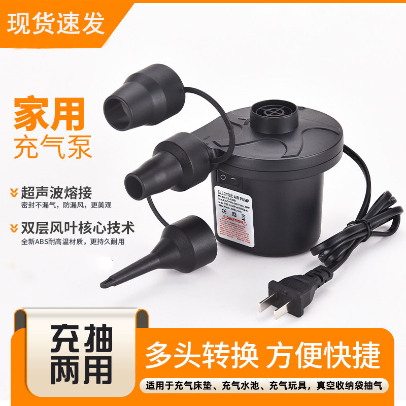 两用电动充气抽气泵适用于游泳圈游泳池气床垫家用车载