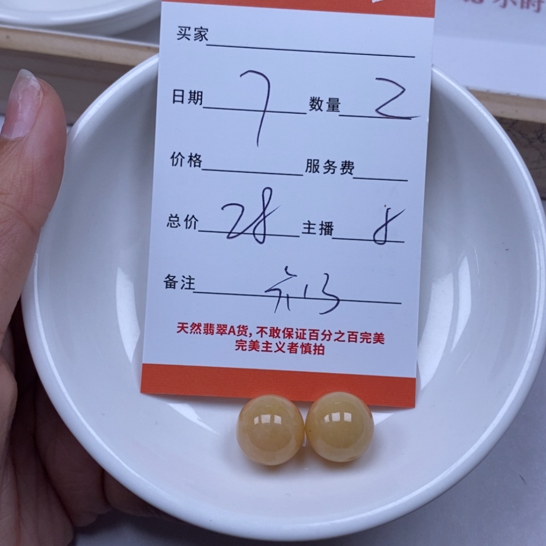 【闪购商品】翡翠颈饰未镶嵌翡翠