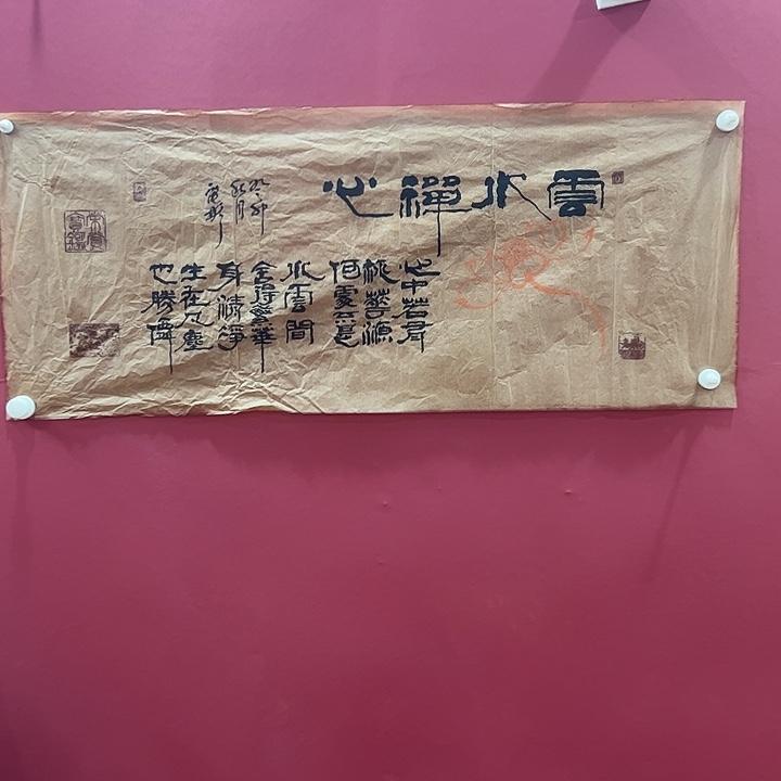 书法可口美味的口感细腻而不