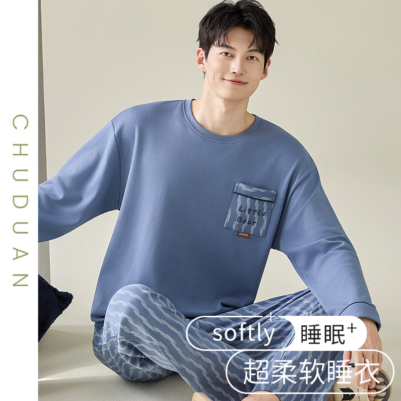 男士睡衣长袖纯棉春秋季薄款圆领休闲全棉宽松柔软大码家居服套装