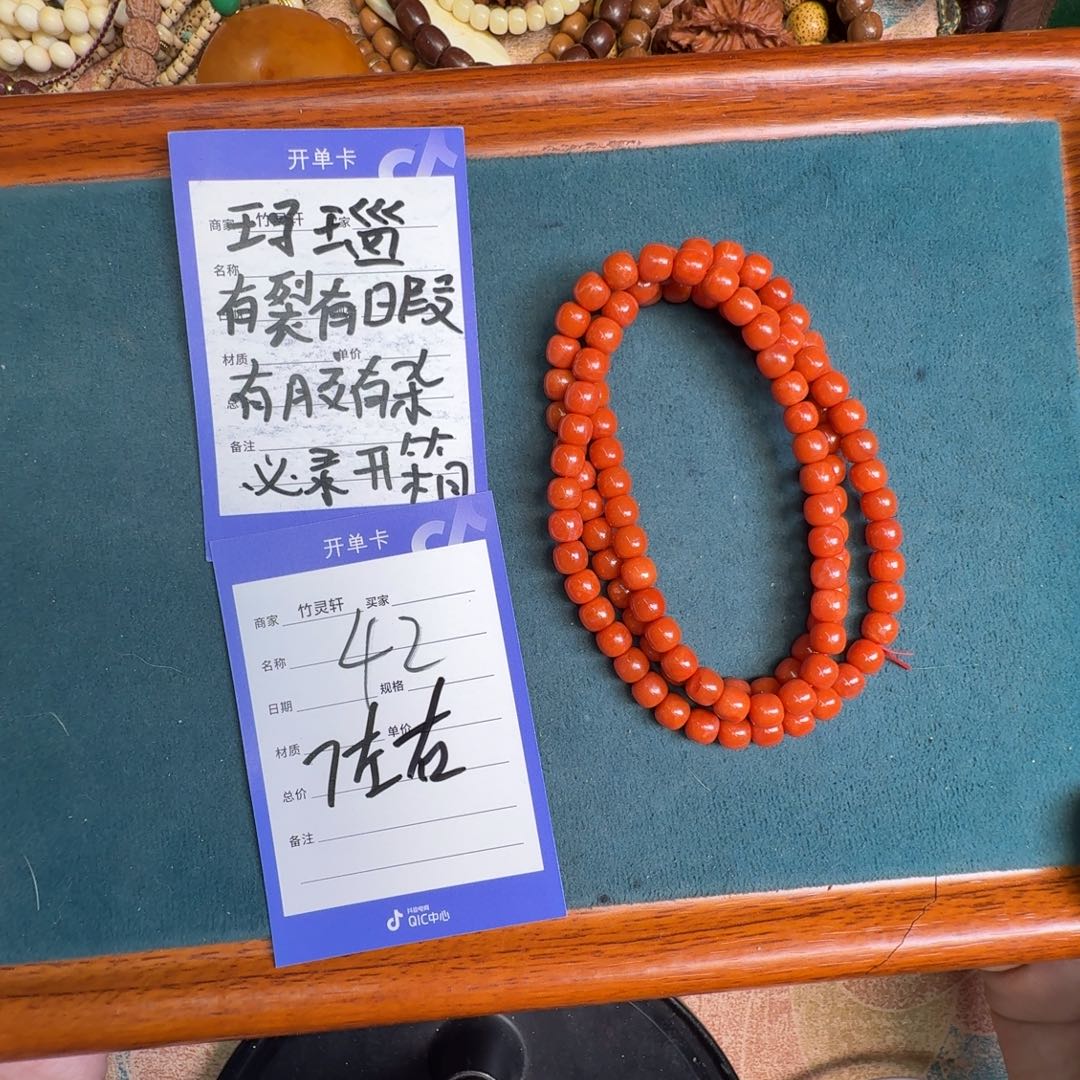 玛瑙/玉髓未镶嵌手串42