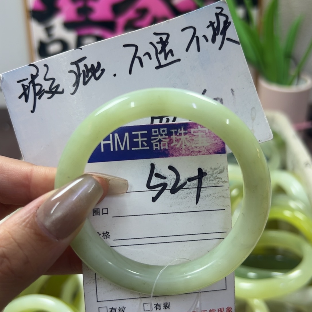 蛇纹石玉手镯未镶嵌283