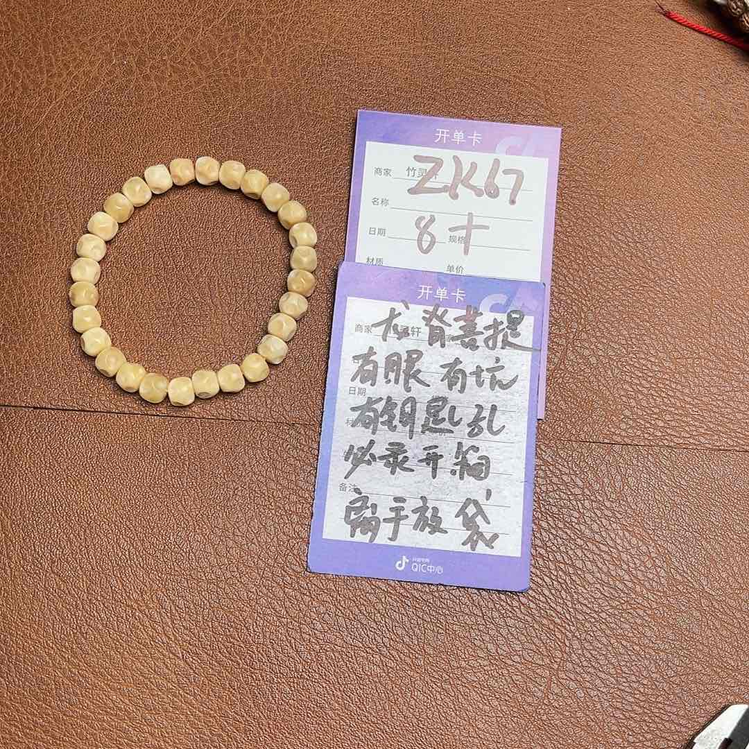 菩提手串/手链龙脊菩提