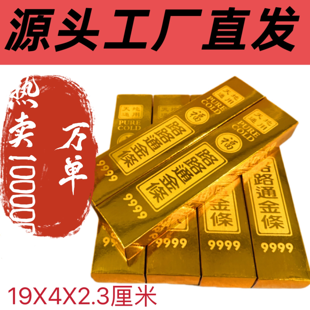免粘硬卡纸路路通半成品金手工条纸尺寸19X4X2.4包邮送批发袋子